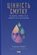 Книга Цінність смутку. Як втрати, любов і туга роблять нас сильнішими. Автор - С. Кейн (Наш Формат) 00000021287 фото 1