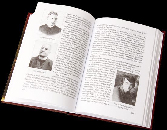 Книга Українське народне вбрання. Автор - Галина Стельмащук (Апріорі) 00000018492 фото