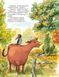 Книга Як Мама Му будувала хату. Пригоди Мами Му і Ворона. Автор - Юйя Вісландер (Богдан) 00000006661 фото 4