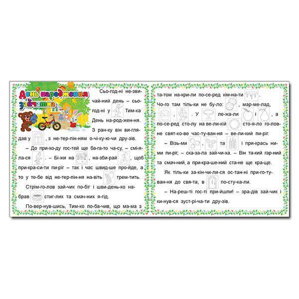 Казочки-читаночки. Червона (Глорія) 00000002235 фото