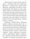 Книга Іван Котляревський: між імперією та Україною. Автор - Кралюк Петро (Богдан) (міні) 00000001344 фото 5