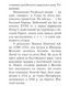 Книга Іван Котляревський: між імперією та Україною. Автор - Кралюк Петро (Богдан) (міні) 00000001344 фото 6