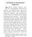 Книга Іван Котляревський: між імперією та Україною. Автор - Кралюк Петро (Богдан) (міні) 00000001344 фото 3