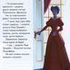 Книга Казки на ніч. Випуск №75. Попелюшка. Ванна для Люцифера (Егмонт) 00000007664 фото 4