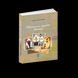 Книга Українське народне вбрання. Автор - Галина Стельмащук (Апріорі) 00000018492 фото 1