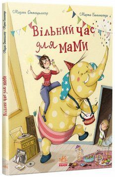 Книга Вільний час для мами. Автор - Оттеншлеґер Мадлен (Ранок) 00000027533 фото