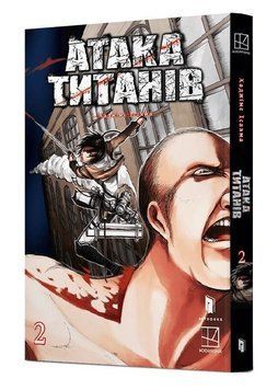 Книга Атака титанів. Том 2. Автор - Хаджіме Ісаяма (Artbooks) 00000033597 фото