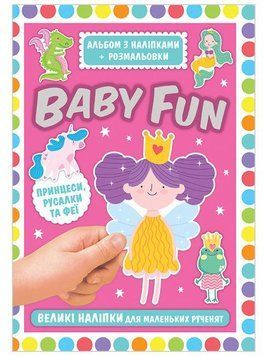 Книга BABY FUN. Альбом з наліпками+розмальовки. Принцеси, русалки та феї (Ранок) 10164034У фото