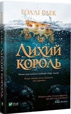 Комплект книг Народ Повітря (4 кн.). Автор - Голлі Блек (Vivat) 00000012927 фото