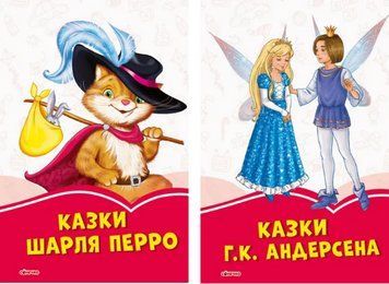 Комплект книг Коралові казки (2 кн.). Автор - Шарль Перро, Ганс Кристіан Андерсен (Ранок) 00000032829 фото