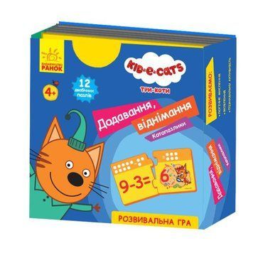 Три коти. Котопазлики. Додавання, віднімання (Ранок) 00000006940 фото
