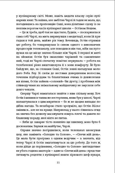 Книга Обмін на Різдво. Автор - Меґґі Нокс (Книголав) 00000010938 фото
