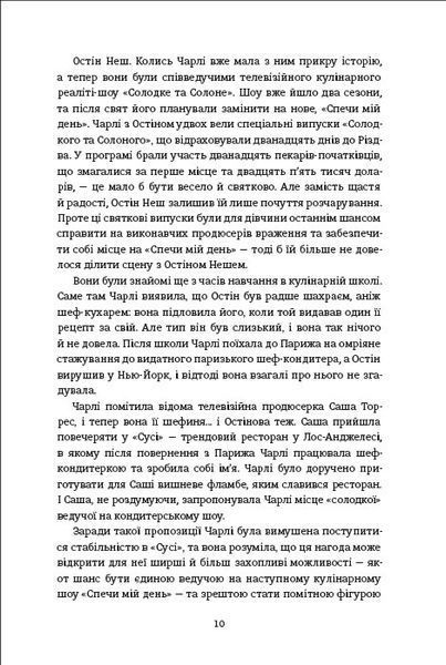 Книга Обмін на Різдво. Автор - Меґґі Нокс (Книголав) 00000010938 фото