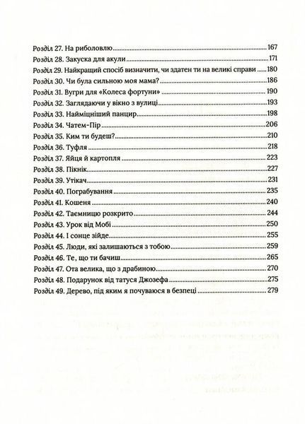 Книга Скоро розпогодиться. Автор - Лінда Муллалі Гант (Vivat) 00000023182 фото