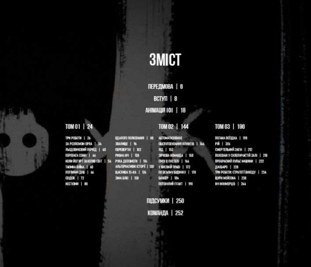 Книга Мистецтво &laquo;Любові, смерті + роботів&raquo;. Автор - Рамін Загед (ArtHuss) 00000018747 фото
