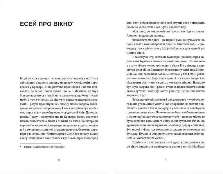 Книга Шелест бамбукового гаю. Автор - Станіслав Асєєв (ВСЛ) 00000011314 фото