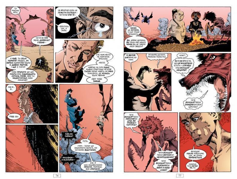 Книга The Sandman. Пісочний чоловік. Книга 4. Пора туманів. Автор - Ніл Гейман (Рідна Мова) 00000009958 фото