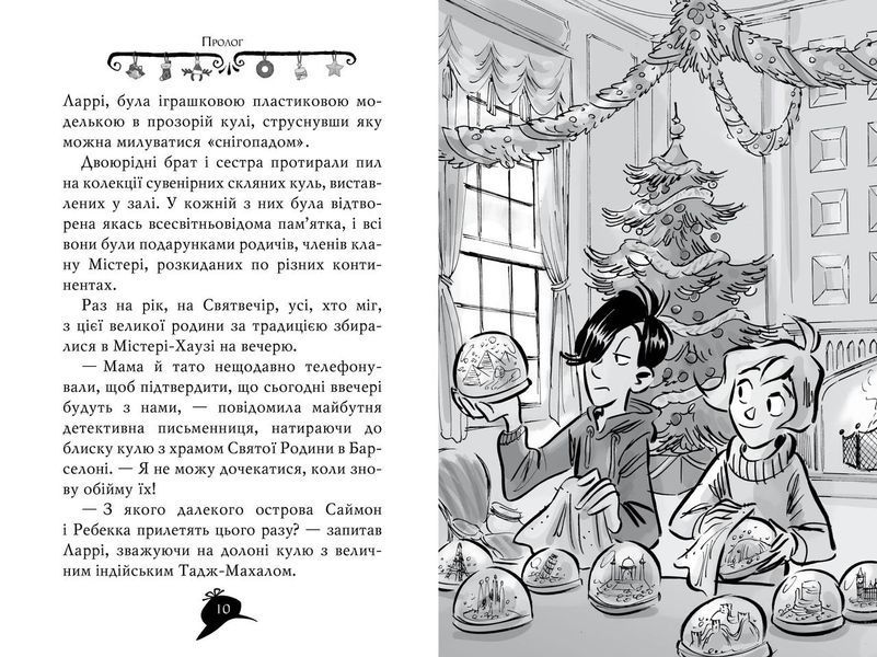 Книга Агата Містері. Спецвипуск 7. Убивство в Лондоні. Автор - Сер Стів Стівенсон (Рідна мова) 00000024395 фото