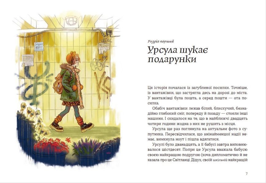 Книга Скарбничка історій. Автор - Володимир Арєнєв (ВСЛ) 00000024547 фото