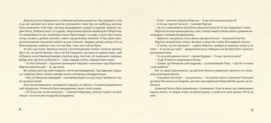Книга Як зрозуміти козу. Автор - Тарас Прохасько (ВСЛ) 00000016658 фото