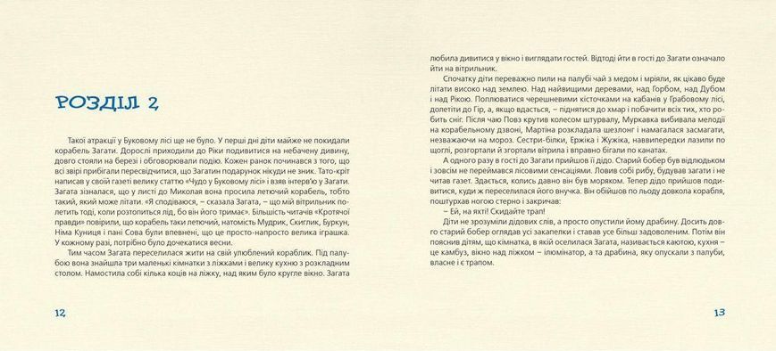 Книга Як зрозуміти козу. Автор - Тарас Прохасько (ВСЛ) 00000016658 фото