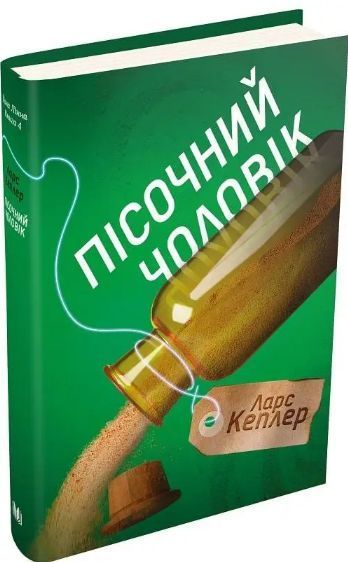 Комплект книг Детектив Йона Лінна (6 кн.). Автор - Ларс Кеплер (КМ-Букс) 00000005484 фото