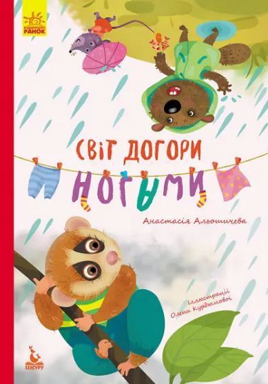 Комплект книг Моя Казкотерапія (13 книг) (Ранок) 00000016591 фото