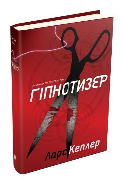 Комплект книг Детектив Йона Лінна (6 кн.). Автор - Ларс Кеплер (КМ-Букс) 00000005484 фото