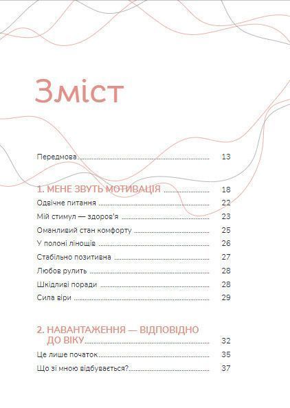 Книга Діло в тілі. Автор - Ксенія Літвінова (ІРІО) 00000000313 фото
