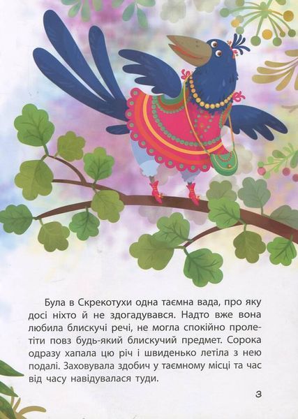 Комплект книг Моя Казкотерапія (13 книг) (Ранок) 00000016591 фото