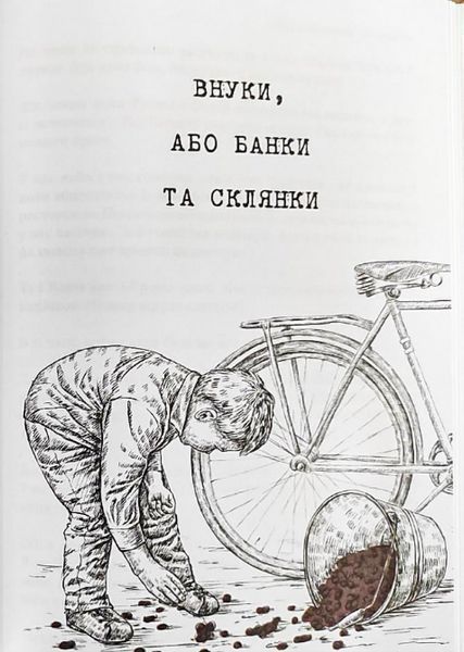 Книга Біжу, аби бігти. Автор - Гапека Юлія (Твори) 00000009989 фото
