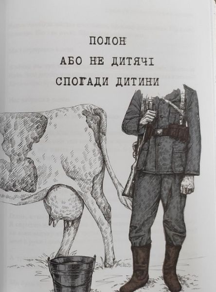 Книга Біжу, аби бігти. Автор - Гапека Юлія (Твори) 00000009989 фото