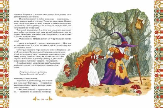 Комплект книг Казкова класика (3 кн.) (Школа) 00000017673 фото
