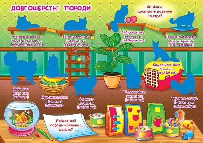 Книга Велика книжка. Розвиваючі наліпки. Розумні завдання. Кішки (Crystal Book) 00000008423 фото