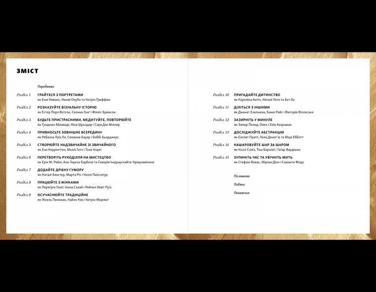Книга Велика важлива книга про мистецтво (тепер і про жінок). Автор - Даніелле Криза (ArtHuss) 00000018570 фото