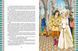 Комплект книг Казкова класика (3 кн.) (Школа) 00000017673 фото 4