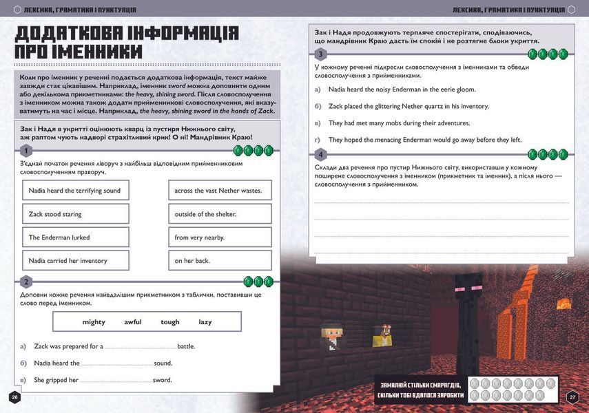 Книга MINECRAFT. Англійська мова. 12-13 років. Офіційний посібник. Автор - Джон Гоулдінг (ARTBOOKS) 00000001981 фото