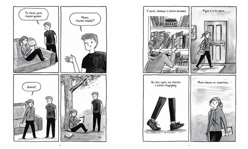 Книга Книжки &ndash; то любов. Автор - Деббі Тан (Рідна Мова) 00000013991 фото
