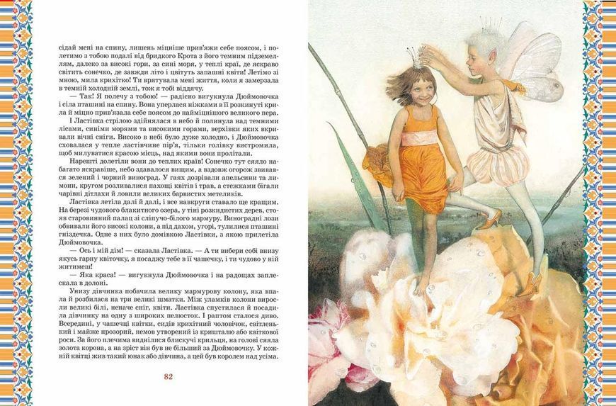 Комплект книг Казкова класика (3 кн.) (Школа) 00000017673 фото