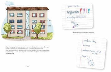 Книга Марк і Єва. Чудний потяг. Автор - Ізабелле Ґілен (Artbooks) (тв.) 00000006752 фото