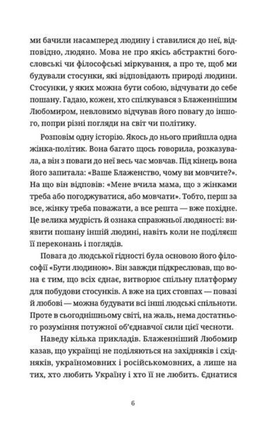 Книга Кобзар Незалежної України. Автор - Оксана Климончук (ВСЛ) 00000001575 фото