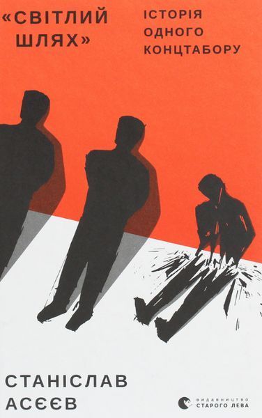 Комплект &laquo;Світлий Шлях&raquo;. Шелест бамбукового гаю (2 кн.). Автор - С. Асєєв (ВСЛ) 00000011526 фото