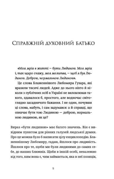 Книга Кобзар Незалежної України. Автор - Оксана Климончук (ВСЛ) 00000001575 фото