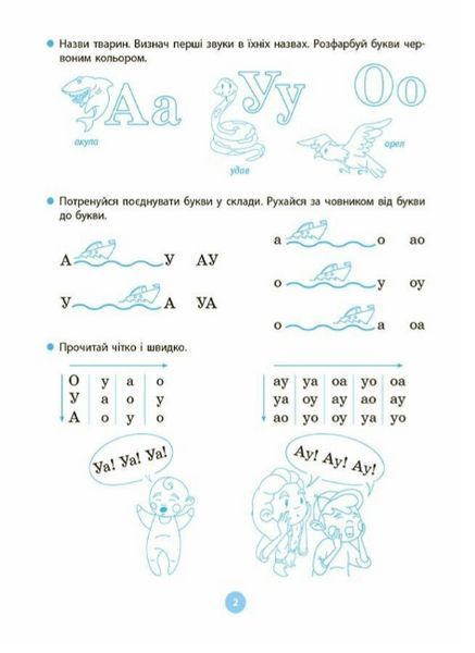 Книга Моя перша читанка. Автор - Кулаченко О.В. (Основа) 00000022325 фото