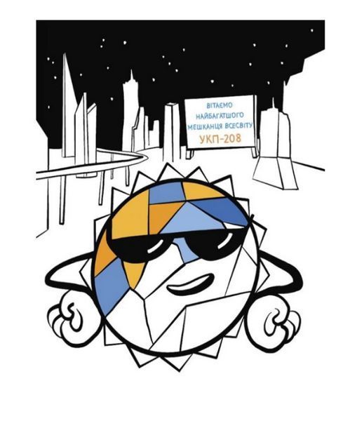 Книга НУШ Крутезні канікули. 3 клас. Автор - Юлія Плющ (Основа) 00000005072 фото