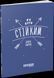 Книга Як бути стійким. Автор - Анна Барнс (Фабула) 00000019462 фото 1