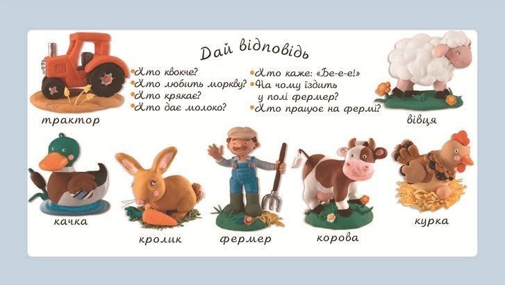 Книга Ферма. Картинки для дитинки. Автор - Емілі Бомон (Богдан) 00000007399 фото
