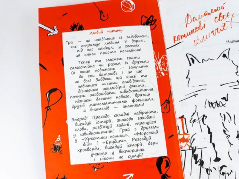 Книга Креативний тренажер. Помаранчевий скетчбук бешкетника (Зірка) 00000008610 фото