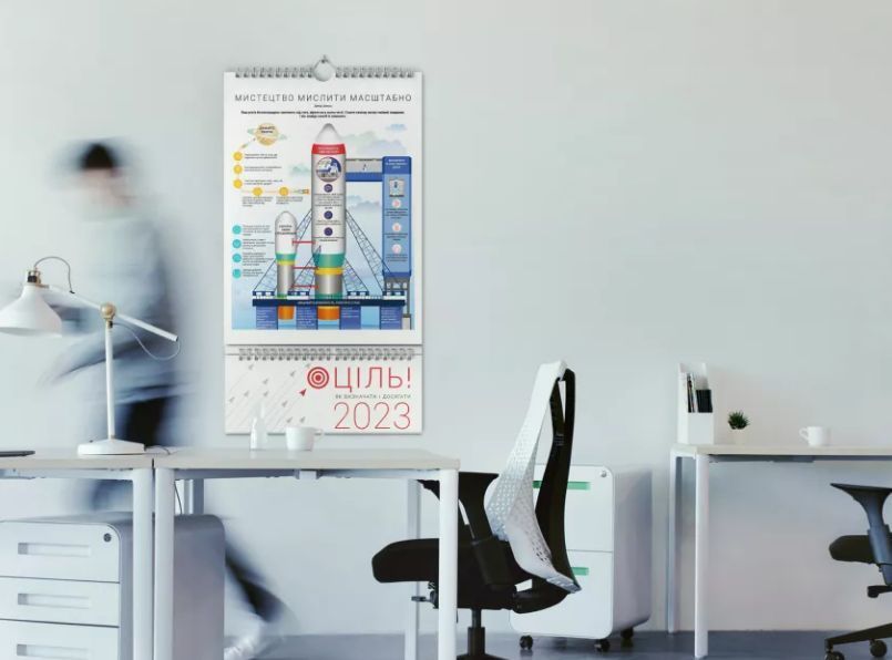 Розумний настінний календар на 2023 рік &laquo;Ціль! Як визначати і досягати&raquo; (Моноліт) 00000026646 фото