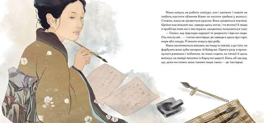 Книга Чи вмієш ти дивитися на вишню? Історії з Японії. Автор - Таня Поставна (Портал) 00000026294 фото